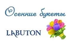 Осенний букет