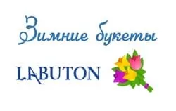 Зимний букет